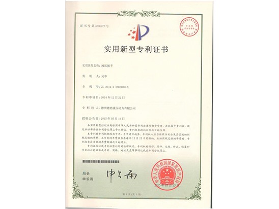 認(rèn)證、專利